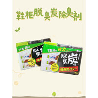 Hộp giày khử mùi thương hiệu ST Little Chicken nhập khẩu chính hãng Nhật Bản, than hoạt tính Binchotan đặc biệt, khử mùi tươi mát 3 miếng