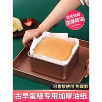 Hộp giấy nướng bánh truyền thống hình vuông 8inch khuôn giấy thấm dầu dùng một lần không cắt 6 miếng cho gia đình