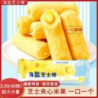 Hộp giòn nguyên 40 gói, que phô mai muối biển, bánh mì kẹp, bánh gạo, đồ ăn nhẹ đóng gói riêng, đồ ăn nhẹ cho trẻ em