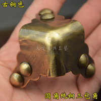 Hộp gỗ long não bằng đồng thau, túi góc tròn, bảo vệ góc, góc hoa, kích thước, hộp gỗ kiểu cũ, góc, đồ nội thất cổ Trung Quốc, phụ kiện đồng