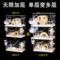 Hộp hamster, lồng gấu vàng, biệt thự cực rộng, lồng chống jailbreak trong suốt acrylic sang trọng,