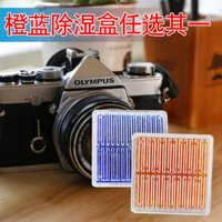Hộp hút ẩm cho máy ảnh DSLR, hộp hút ẩm thay đổi màu sắc, silicone [cxy]