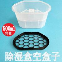 Hộp hút ẩm, hộp rỗng, gói nạp lại hạt clorua canxi tái sử dụng, hộp hút ẩm số lượng lớn