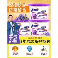 Hộp hút ẩm lão Quản Gia Túi hút ẩm kiểu treo được hút ẩm chống ẩm chống ẩm chống nấm mốc hút ẩm gia dụng ký túc xá sinh viên tủ quần áo nước