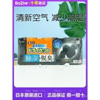 Hộp hút ẩm than binchotan hoạt động ST Little Chicken Family nhập khẩu Nhật Bản, hút ẩm tủ quần áo, chống nấm mốc, khử mùi, hút ẩm