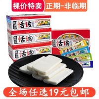 Hộp Kẹo Chua Futian Đáng Đợi, Kẹo Hương Trái Cây, Kẹo Mềm, Thực Phẩm Hoài Cổ Thời Thơ Ấu, Kẹo Snack Cho Trẻ Em