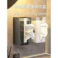 Hộp khăn giấy treo tường, hộp lưu trữ khăn mặt, phòng tắm, nhà vệ sinh, nhà bếp, khăn ướt, hộp khăn giấy treo không cần khoan