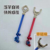 Hợp Kim Nhôm Thanh Ghế Tự Khóa Phát Hành Nhanh Phía Sau Treo Chống Trơn Trượt Khung Thanh Phụ Kiện Câu Cá Phía Sau Chân Đế Phía Sau Han