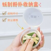 Hộp lưu trữ bông phấn Yaozhi, hộp lưu trữ bông phấn trang điểm, hộp lưu trữ bông phấn mini, lưu trữ thoáng khí và tiện lợi