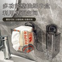 Hộp lưu trữ khăn ướt hút chân không gắn tường cho phòng tắm, hộp đựng khăn giấy ướt, hộp đựng khăn giấy vệ sinh