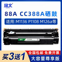 Hộp mực CC388A cho HP M1136MFP M226dn / dw LaserJet P1007 P1106 P1108 m126a nw m1213nf M128fn 388a