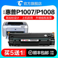 Hộp mực HP P1007 ,Máy in Laser LaserJet P1008 ,photocopy HP1008 ,Đặc biệt Mực ,Trống bột Dễ dàng CC388A