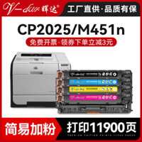 Hộp mực HP2025 tương thích CP2025 CC530A CE410A CM2320 Máy in 305A M451DN M375 M351A 476DW Canon 318 418 7200 7660