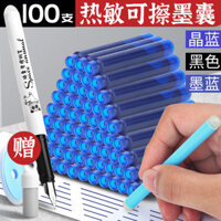 Hộp mực in nhiệt xóa được màu xanh pha lê, hộp mực bút máy ma sát phổ thông, đường kính 3.4mm, có thể thay thế, luyện tập thư pháp, học sinh tiểu học, hộp mực cao su xóa được đặc biệt lớp ba, màu xanh thuần và đen.