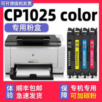 【Hộp mực màu LaserJet Pro CP1025】 Bản gốc tốt như thế nào đối với hộp máy in HP đen