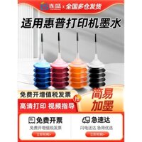 Hộp mực máy in 680 805 2700 3636 802 682 mực in Deskjet 1111 1112 2132 2720 2622 dùng cho HP HP803