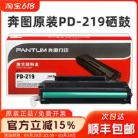 Hộp mực PANTUM PD-219 Chính hãng P2509 P2509NW M6509NW M6559NW M6609