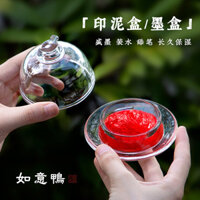 Hộp mực trong suốt trong suốt Thư pháp Nồi nóng chuyên dụng Bàn mực Đĩa mực nhỏ Bốn kho báu của nghiên cứu Tranh Trung Quốc Học sinh Bàn mực tự @