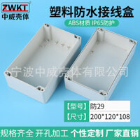 Hộp nối nhựa chống nước ngoài trời số 29: 200*120*108, vỏ dụng cụ, vỏ hộp điện