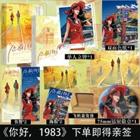 Hộp quà đủ phụ kiện bản Trung - Xin Chào, 1983 - Bảo Trang Thành {Hàng sẵn}