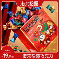 Hộp quà sô cô la Nuvan Truffle Quà tặng sinh nhật cho bạn gái Kẹo kẹo cưới Đồ ăn nhẹ (thay thế bơ Ca cao)