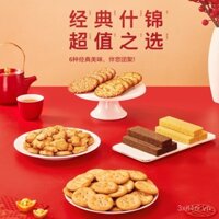 Hộp quà tặng đoàn tụ gia đình Garden Biscuits 1060g bánh quy quà tặng gói quà năm mới