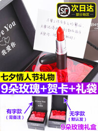 Hộp quà tặng MAC Son môi Tanabata Limited 316MC Charm Cầu cảng chính thức Trang web chính thức Amc Nhảy giá tối đa Ngày của giáo viên son sáp 3ce