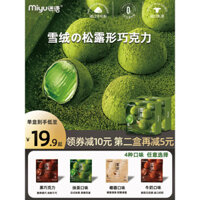 Hộp quà tặng sô cô la đen hình nấm truffle với bơ ca cao nguyên chất bí ẩn, quà tặng ngày lễ năm mới, kẹo matcha