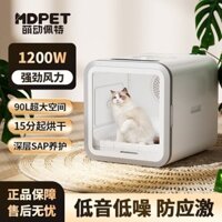 Hộp Sấy Thú Cưng Pate Dễ Thương Máy Sấy Im Lặng Máy Sấy Tóc Tắm Gia Dụng Máy Sấy Chó Mèo Thần Thánh