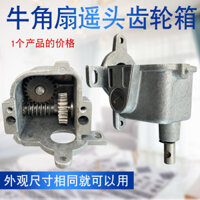 Hộp số quạt công nghiệp, hộp số quạt sàn công nghiệp, bộ dao động 500/650/750MM, hộp đuôi quạt điện