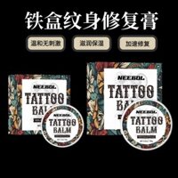 Hộp thiếc Kem sửa chữa hình xăm sau khi xăm Phục hồi da Sửa chữa Kem Chăm sóc hình xăm Bảo vệ màu sắc Bảo vệ dưỡng ẩm 25.3.4