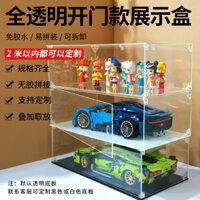 ♞Hộp trưng bày mở cửa Acrylic trong suốt Thích hợp cho khối xây dựng Lego Mô hình xe hơi Lâu đài Hình lưu trữ Gundam Du