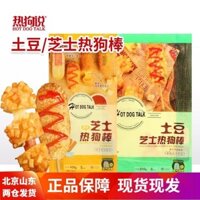 Hot Dog Nói Khoai Tây Phô Mai Hot Dog Stick Chải Chiên Xúc Xích Vàng Chiên Không Khí Lò Vi Sóng Thực Phẩm Ăn Liền Bán Thành Phẩm