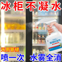 Hot Sale#[2289Positive Review]Powerful Anti-Fog Display Cabinet Anti-Fog Indoor Cleaning Freezer Glass Defogging Agent Bathroom Mirror Glass Cleaner RX11