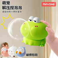 Hot Sale#[3877Positive Review]Baby Hand Grasping Ball Toy Stress Relief Squeeze Fun Internet Celebrity Stress Relief Slow Rebound Funny Children's Fun Bubble Animal RX11