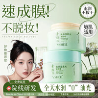 Hot Sale#[5.43Thousands of Reviews Brand]VSHELL High Moisture Facial Bare Face Cream for Dry and Combination Oily Skin, Suitable for Non-Whitecast, Waterproof, Sweatproof, Lazy Cream RX11