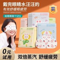 Hot Sale#[65.2Ten Thousand People Repurchase This Brand]Steam Eye Mask Hot Compress Sleep Aid Relieve Eye Fatigue Dry Eyes Special Student Disposable Heating Light Blocking Eye Protection Patch RX11