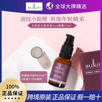 Hot Sale#[727People Collection]SUKIN Shuqi Age-Free Skin Anti-Aging Brightening Eye Cream Fade Dark Circles Fine Lines Old Dark Circle Removal10mj
