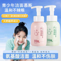 Hot Sale#[95%Positive Rate]Youth Specialized Amino Acid Cleansing Foam Moisturizing Gentle Nourishing Pore Cleansing Student-Specific Face Wash4yyo