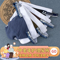 Hot Sale#Adult Diaper Pants Washable Middle-Aged and Elderly Baby Diapers Side Leakage Prevention Breathable Adjustable Adult Diaper Diaper Cover10mj