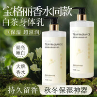 Hot Sale#Amide Tartaric Acid Body Lotion Moisturizing Dry Skin Beauty Chicken Skin White Perfume Type Fragrance Whole Body Body Lotion RX11