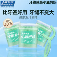 Hot Sale#[Brand Review1485.9Ten Thousand+Strip]FAWN MUM Dental Floss Family Pack Ultra-Fine Portable Barrel Boxed Toothpick Household Disposable Dental Floss Children3.22lfl