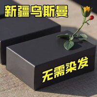 Hot Sale#[China-made goods genuine article]New Xinjiang Usman Hair Care Volumizing Black Shiny Elastic Hair Serum3.22lfl