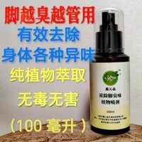 Hot Sale#Clean Long-Lasting Body Odor Itching Fresh Refreshing Healthy Feet Foot Odor Plant Special Anti-Itching Essence Spray10mj