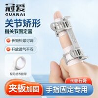 Hot Sale#[Cumulative Hot Sale49.8Ten Thousand+Pieces]Guanai Medical Finger Fracture Immobilization Splint Finger Joint Protector Finger Bending Corrector Dislocation Guard Adjustable3.29lfl