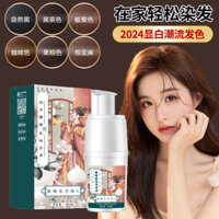 Hot Sale#Cute Hair Color Cream Bubble Hair Dye Boys and Girls Exclusive Cover White Hair Plants Dark Brown Hair Dye Drift-Free10mj