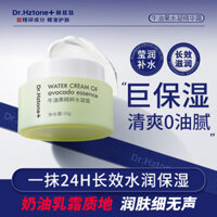 Hot Sale#Dr.Hztone+Avocado Moisturizing Facial Cream Moisturizing Refreshing Non-Greasy Dry Skin Peeling Autumn and Winter Moisturizing Moisturizer RX11