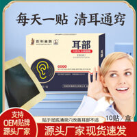 Hot Sale#Ear Plaster Tinnitus Health Care Sticker Tinnitus Patch Elderly behind Ear Tinnitus Acupunture Sticker Ear Patch10mj