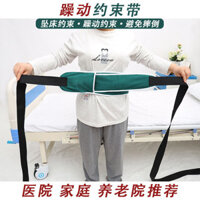 Hot Sale#Elderly Hospital Bed Strap Anti-off Bed Restraint Strap Anti-Fall Anti-Fall Waist Trunk Belly Band Bed Chair Anti-Fall Safety Belt9cc