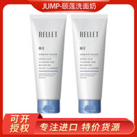 Hot Sale#Freida Rellet Amino Acid Clean and Cool Balance Cleansing Milk Facial Cleanser for Women Cleansing Foam Moisturizing and GentleMQ4L 7H92